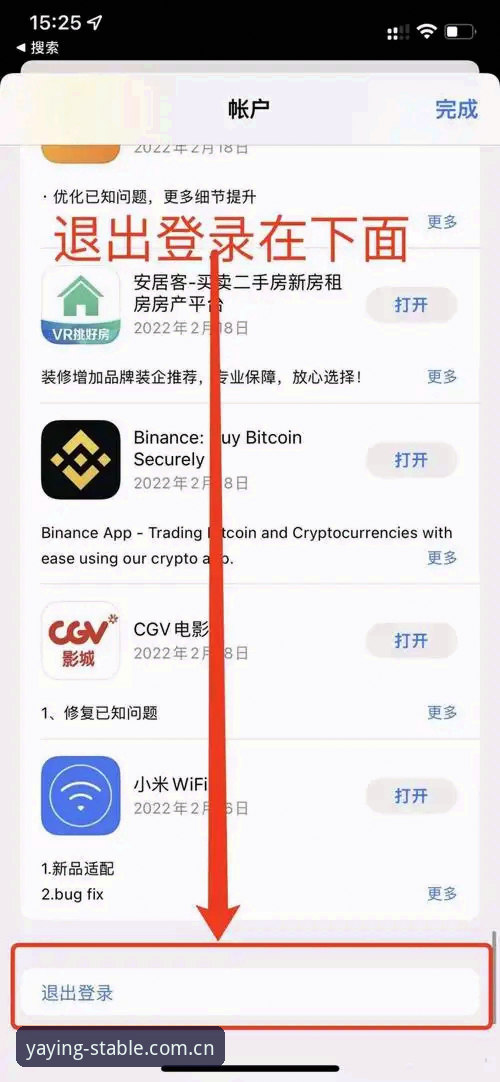 苹果用户换机后账号还在吗？关于最新亚盈体育客户端苹果下载，你可能一直搞错了一件事