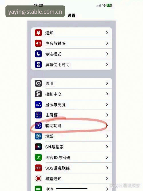 亚盈体育客户端苹果下载实用技巧：从卡顿到顺滑，我只用了三天
